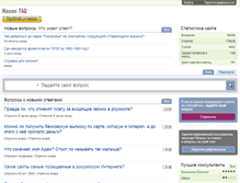 Tablet Screenshot of moscow-faq.ru